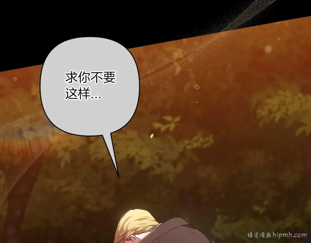 第54话 爱惨了 第184页