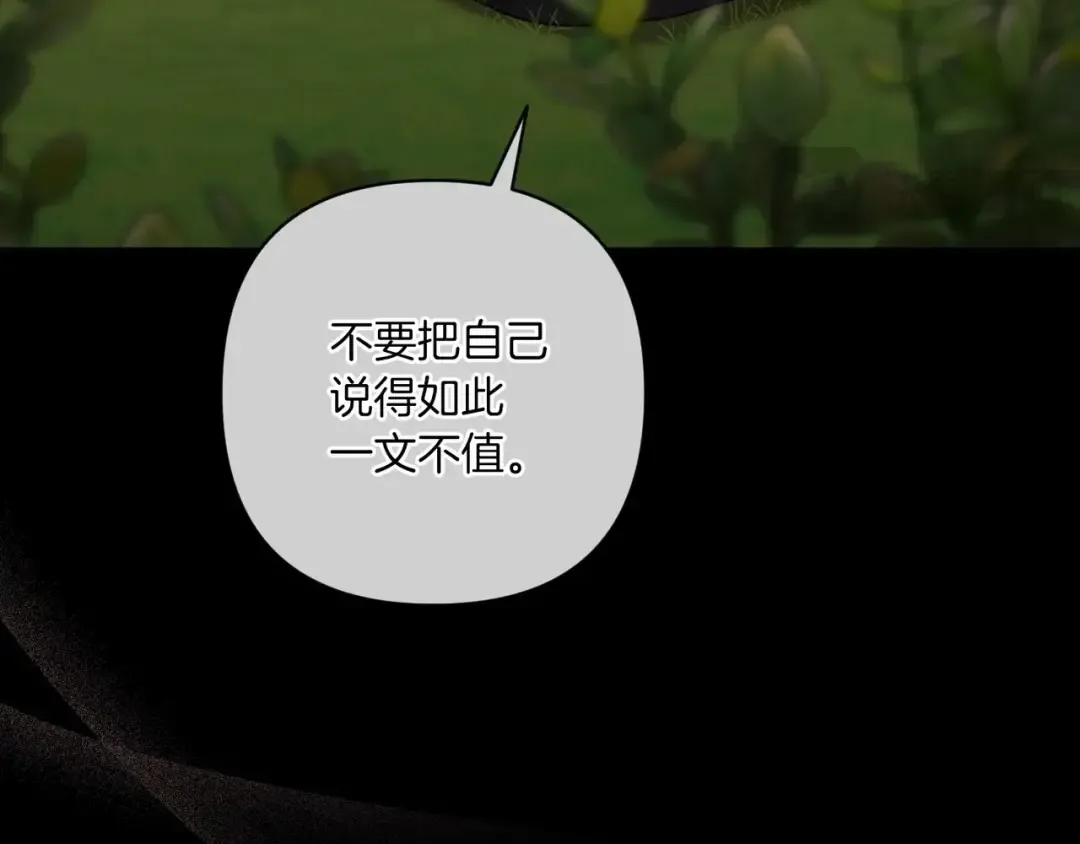第54话 爱惨了 第186页