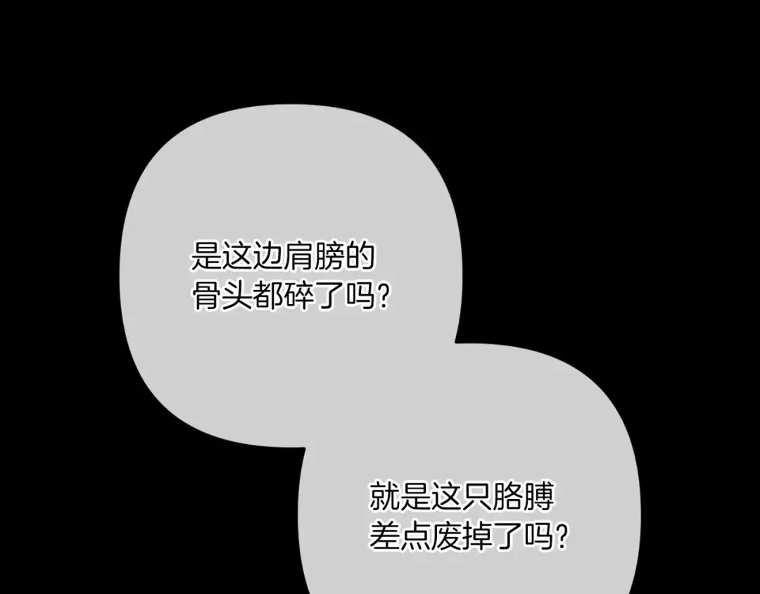 第54话 爱惨了 第190页
