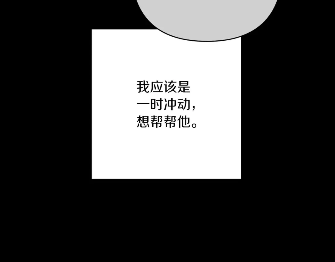 第54话 爱惨了 第191页