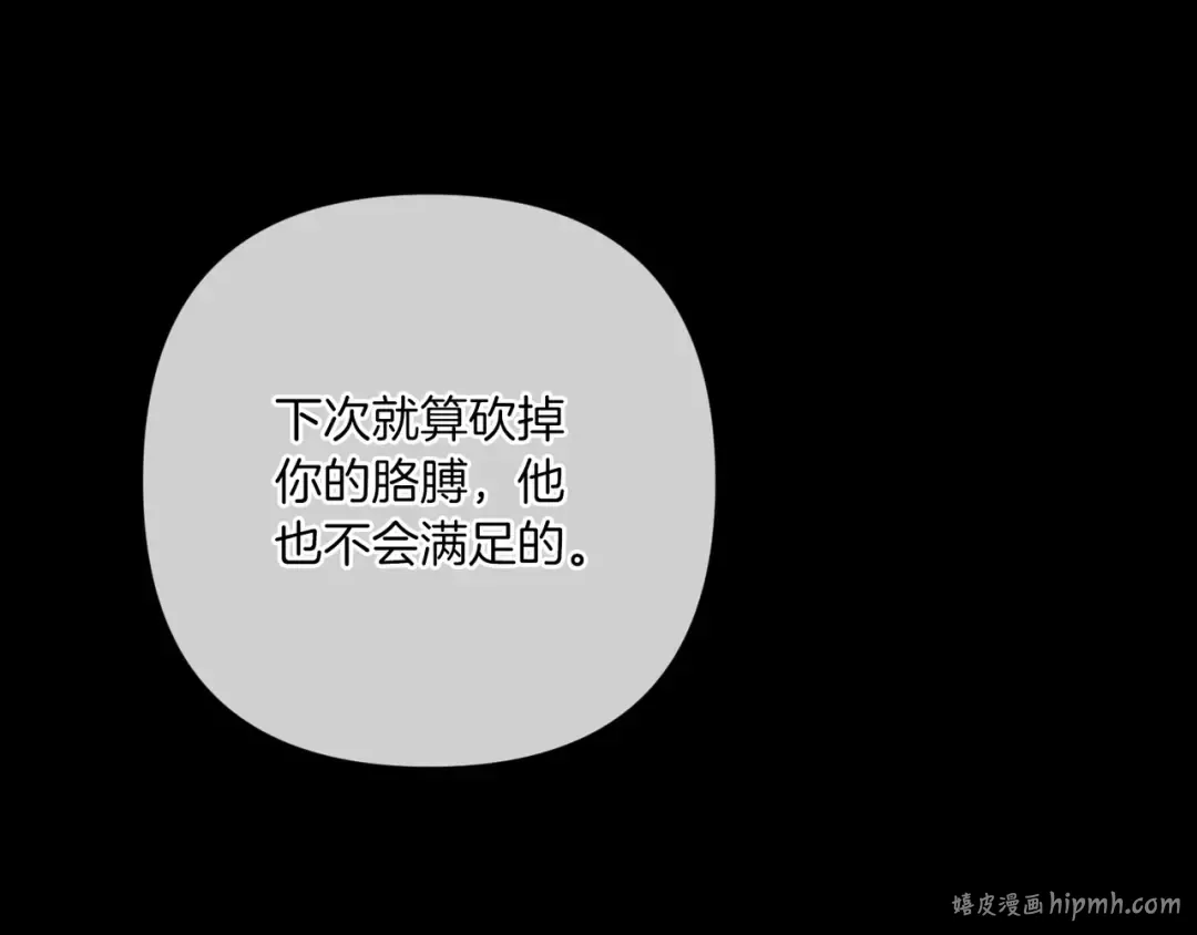 第54话 爱惨了 第192页