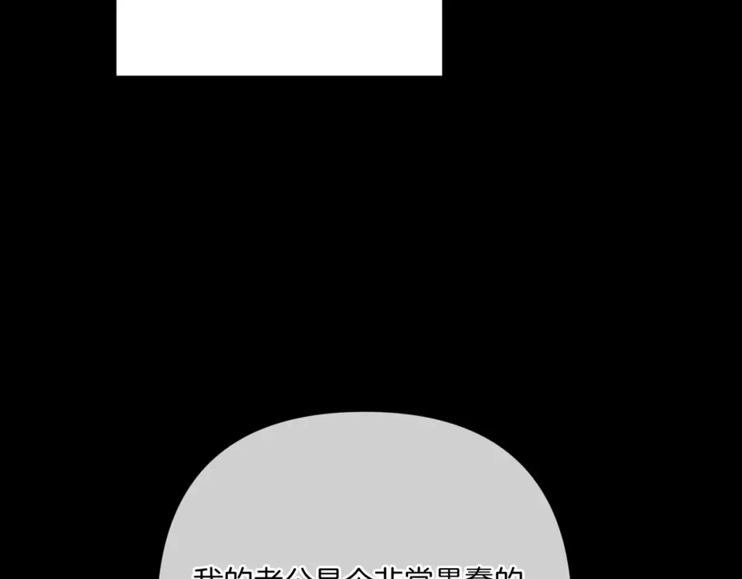 第54话 爱惨了 第194页