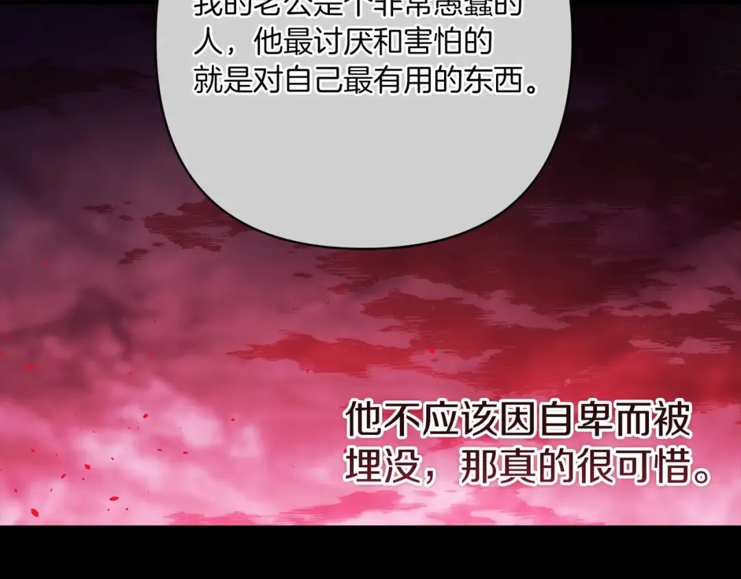第54话 爱惨了 第195页