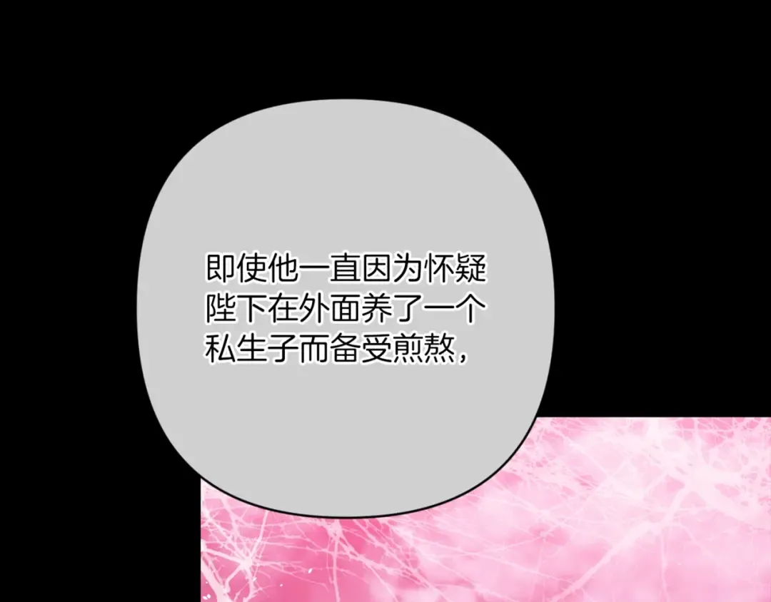第54话 爱惨了 第197页