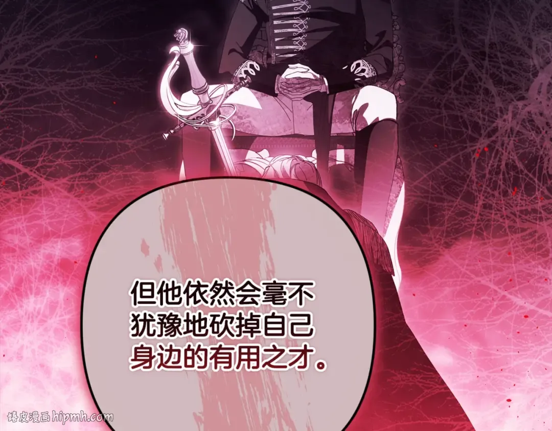 第54话 爱惨了 第200页