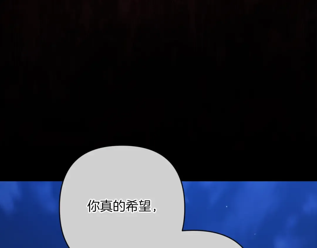 第54话 爱惨了 第202页