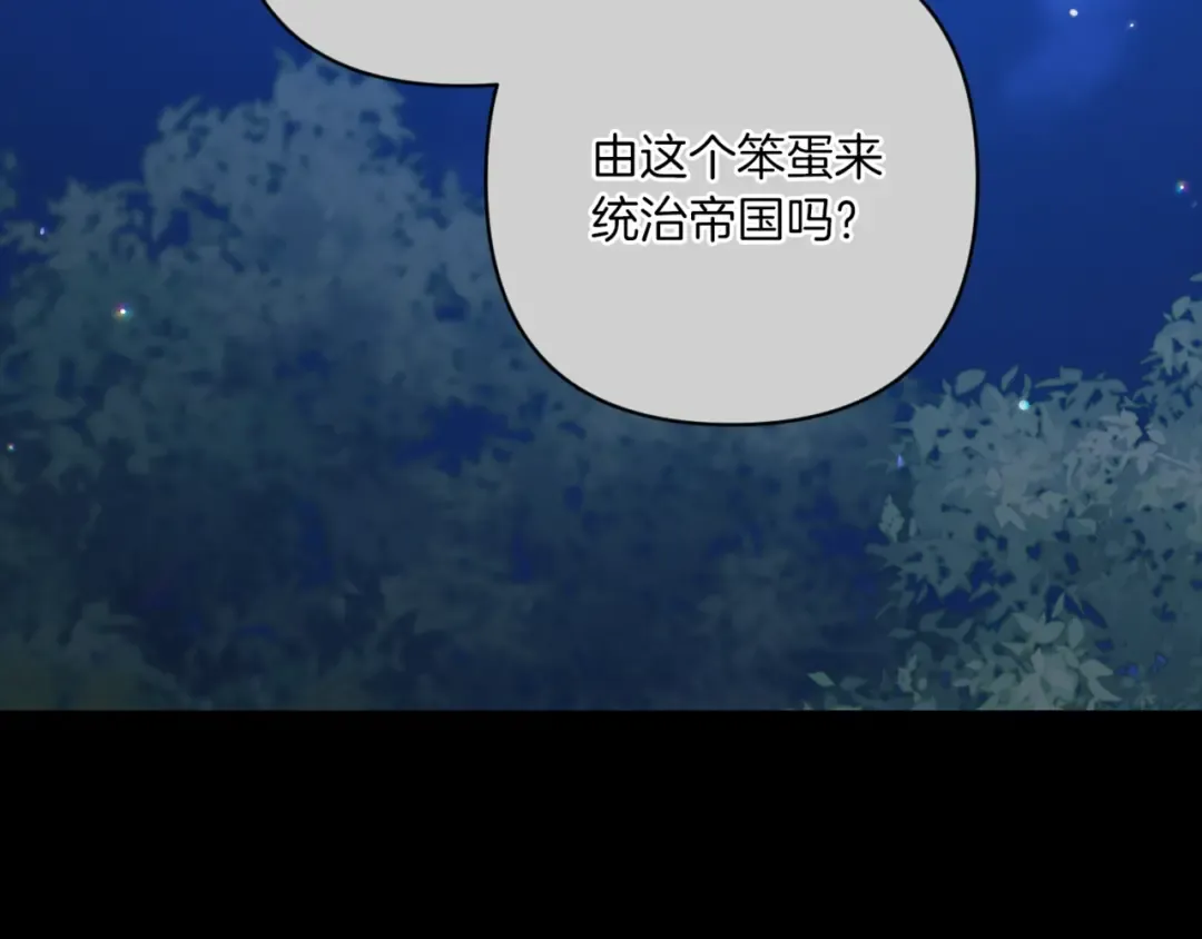 第54话 爱惨了 第203页