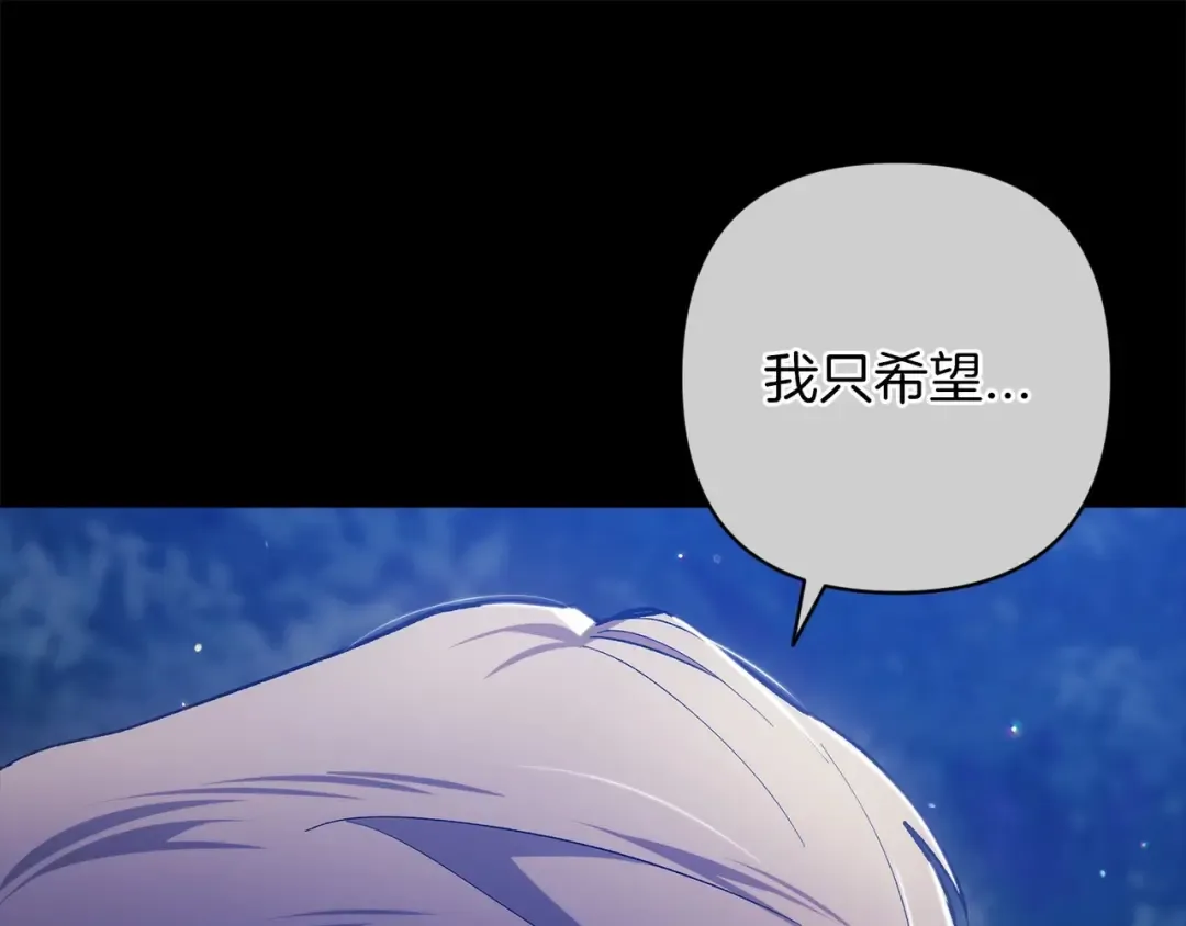 第54话 爱惨了 第207页