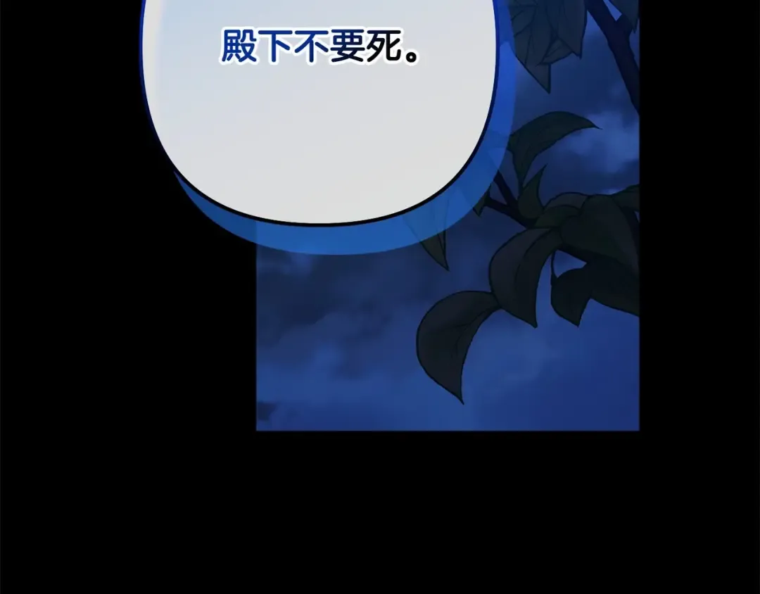 第54话 爱惨了 第210页