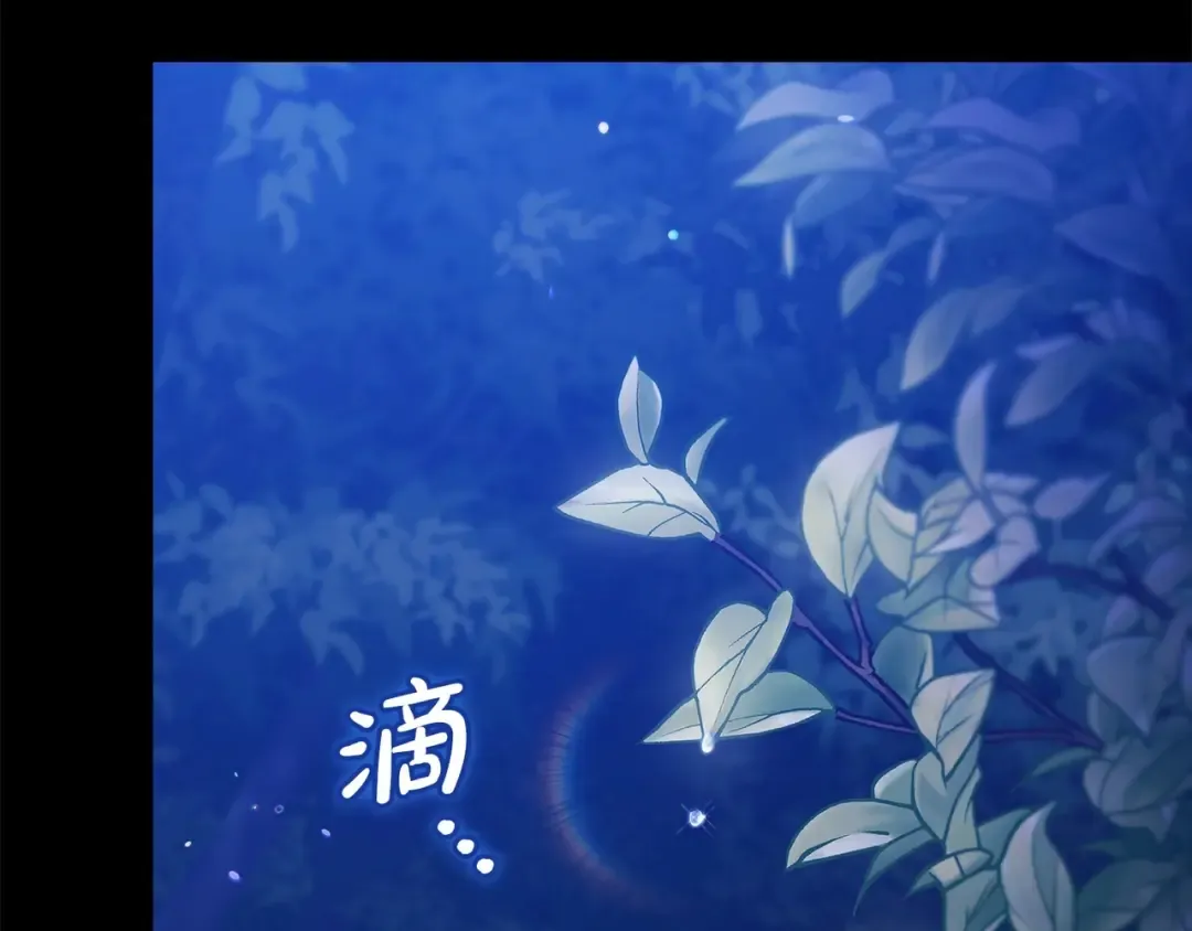 第54话 爱惨了 第213页