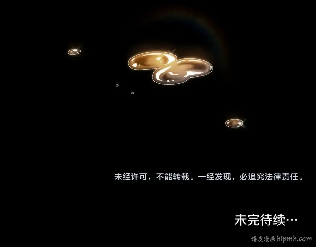 第54话 爱惨了 第227页