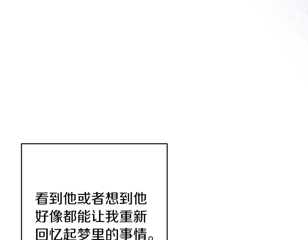 第55话 我怕身上有味道 第14页