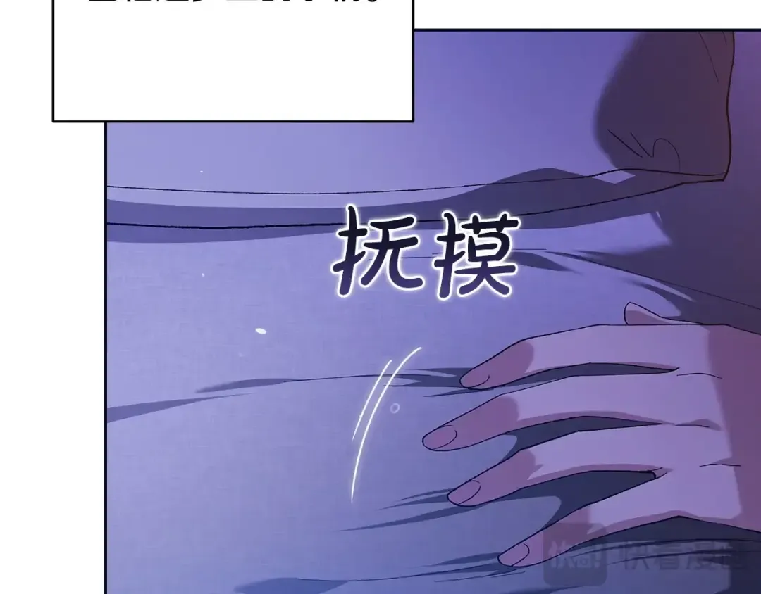 第55话 我怕身上有味道 第15页