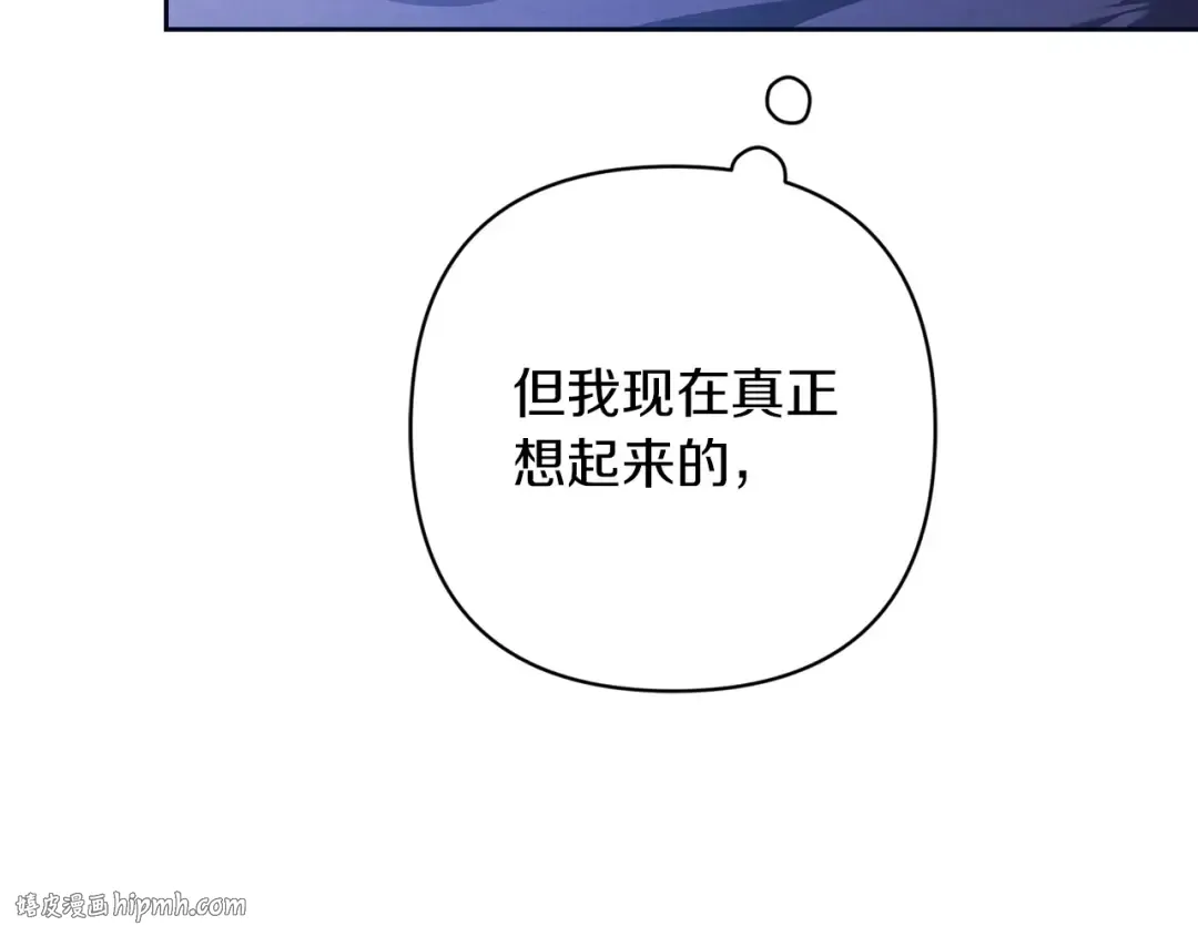 第55话 我怕身上有味道 第16页