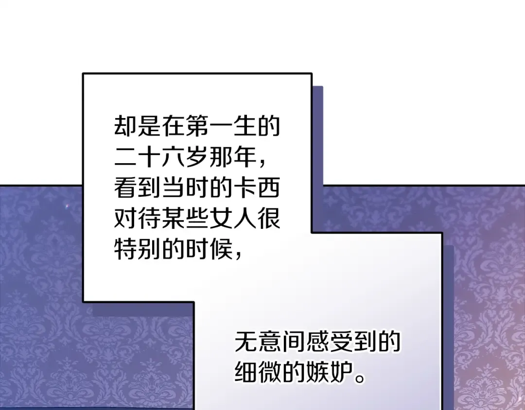 第55话 我怕身上有味道 第18页