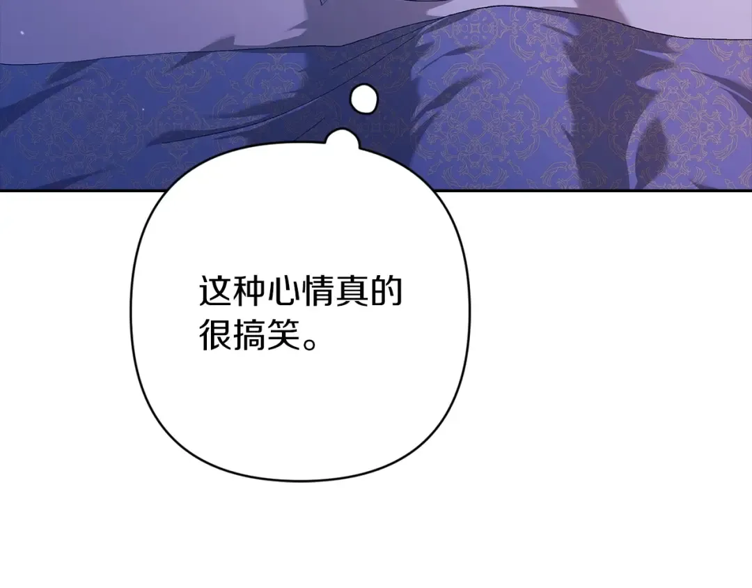 第55话 我怕身上有味道 第20页