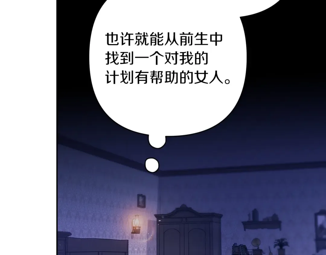 第55话 我怕身上有味道 第22页