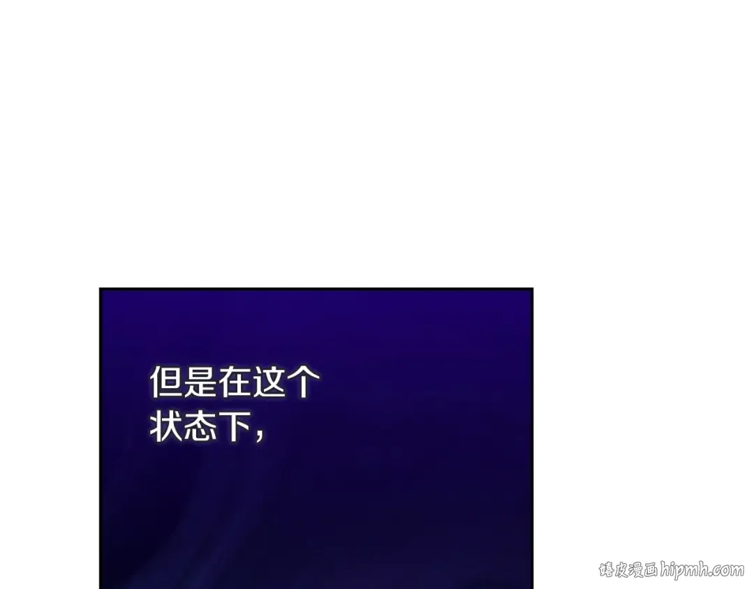 第55话 我怕身上有味道 第24页