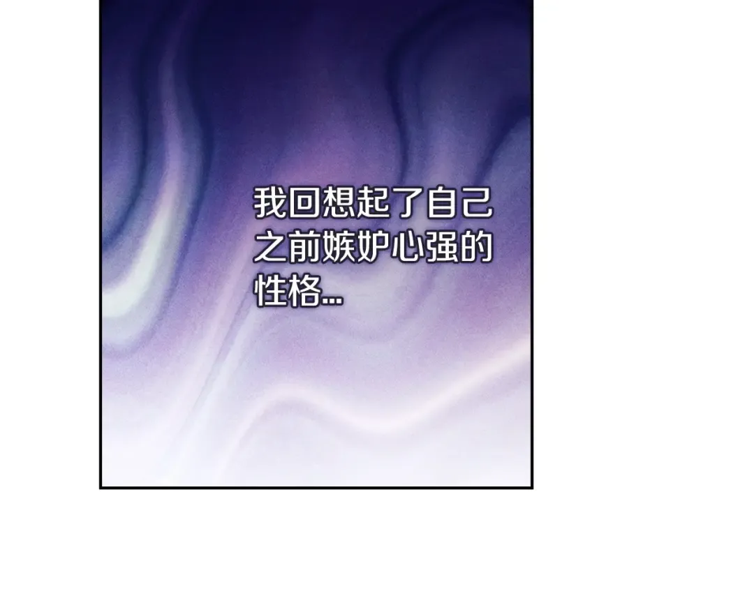 第55话 我怕身上有味道 第25页
