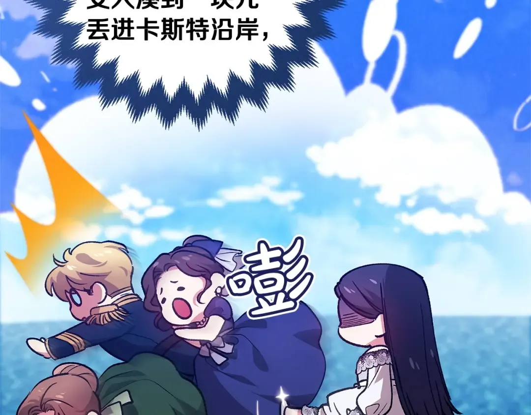 第55话 我怕身上有味道 第27页