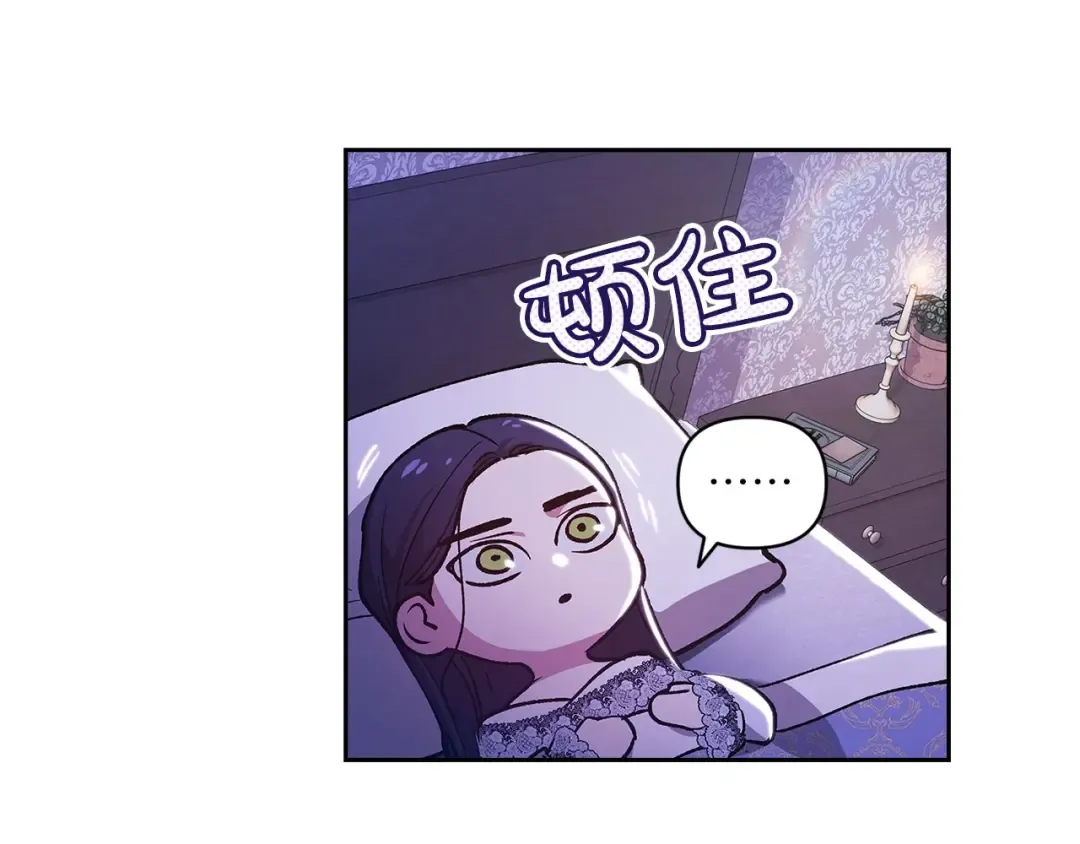 第55话 我怕身上有味道 第30页