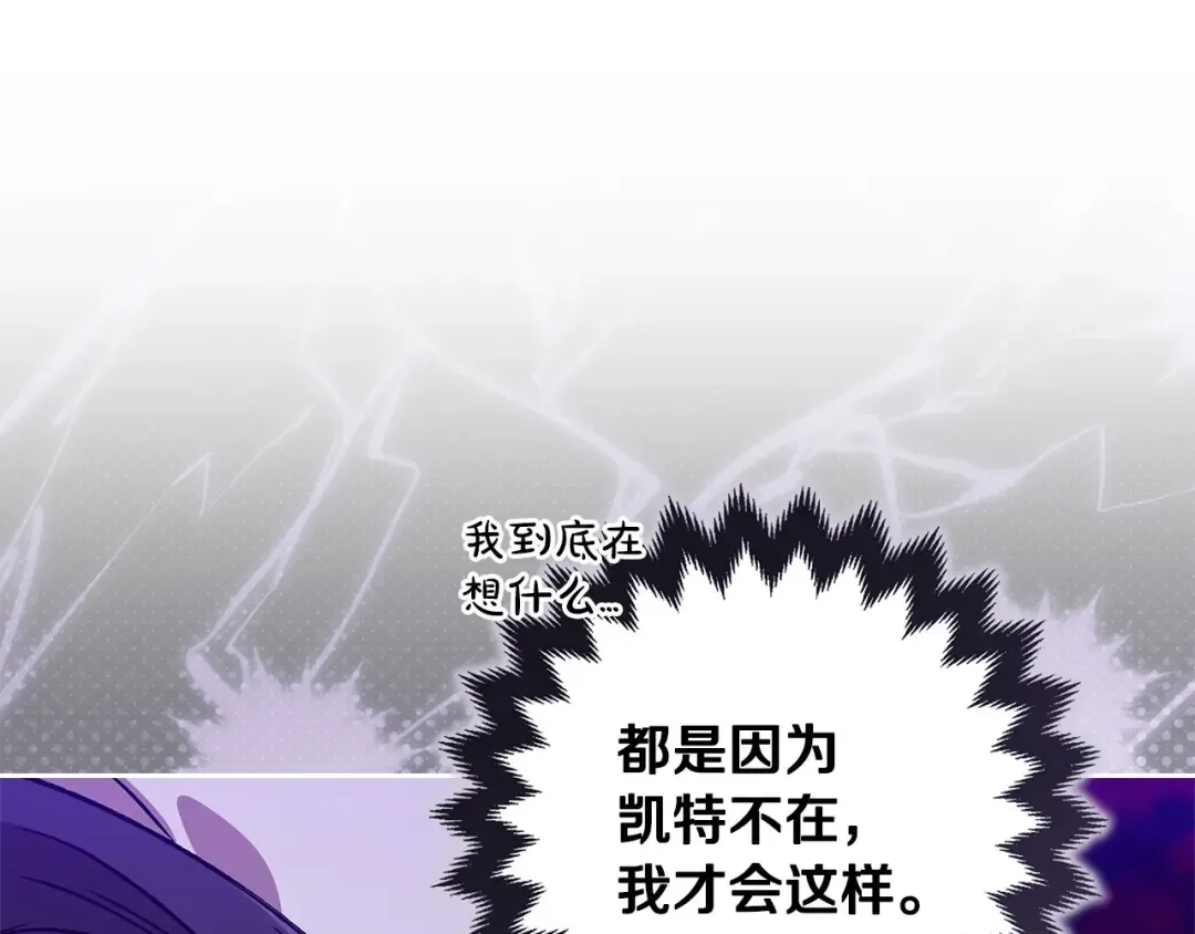 第55话 我怕身上有味道 第31页