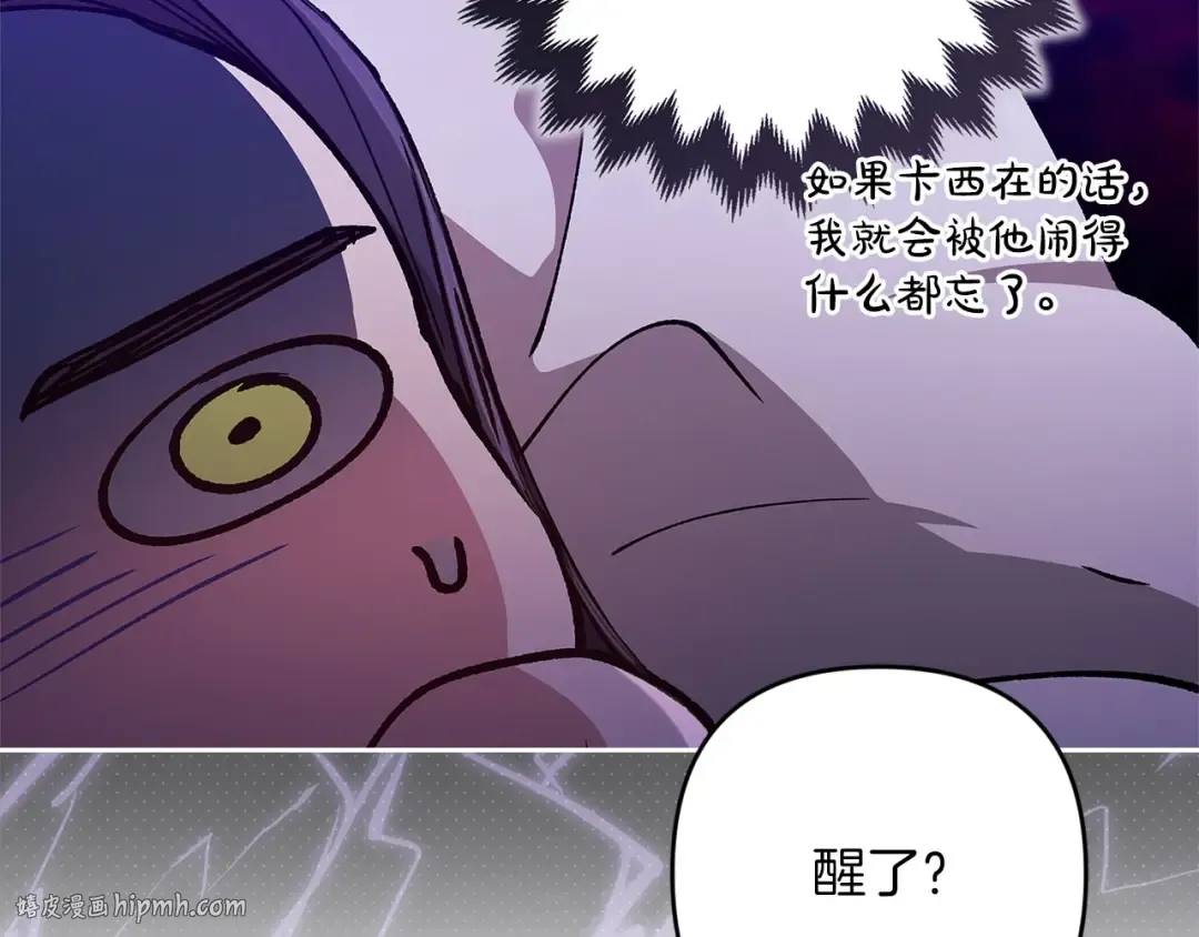 第55话 我怕身上有味道 第32页