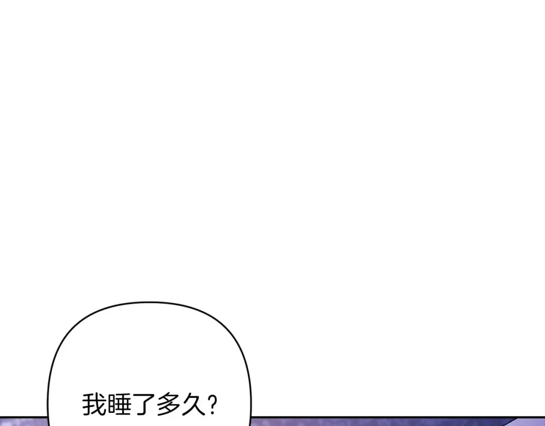 第55话 我怕身上有味道 第41页