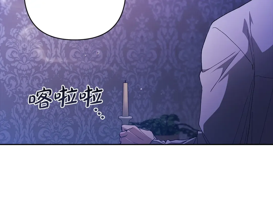第55话 我怕身上有味道 第42页