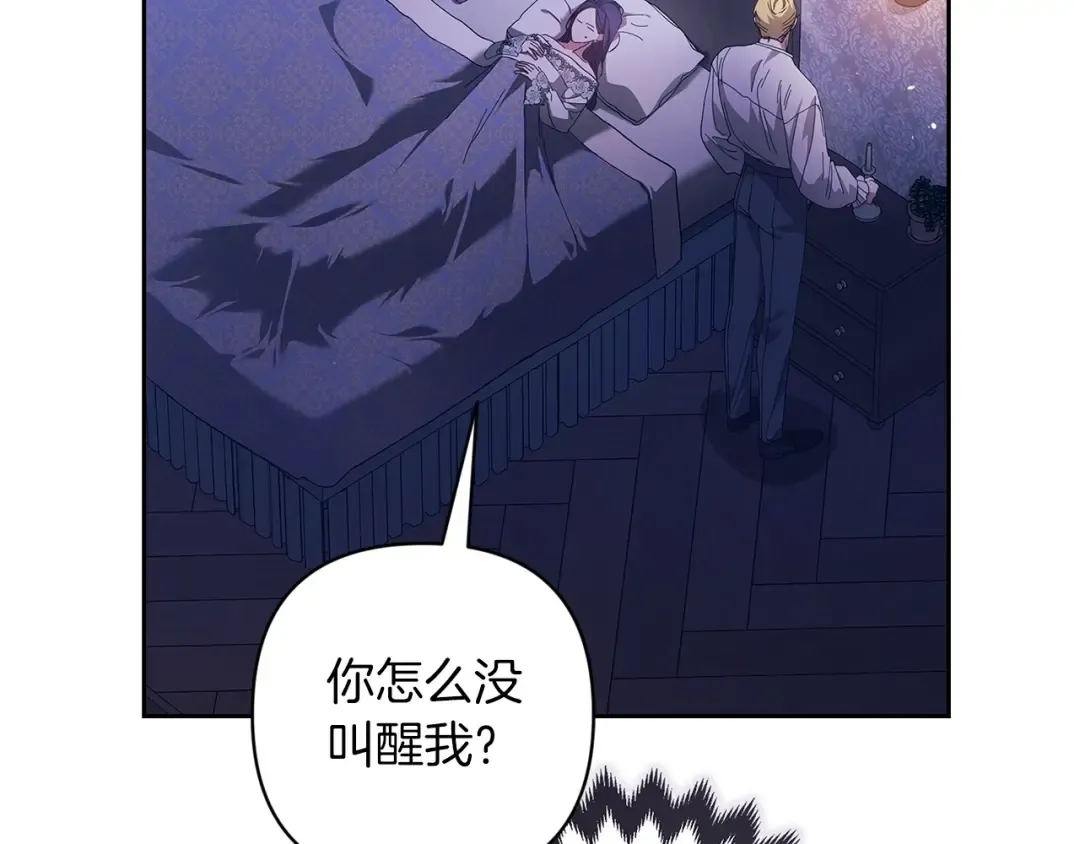 第55话 我怕身上有味道 第44页
