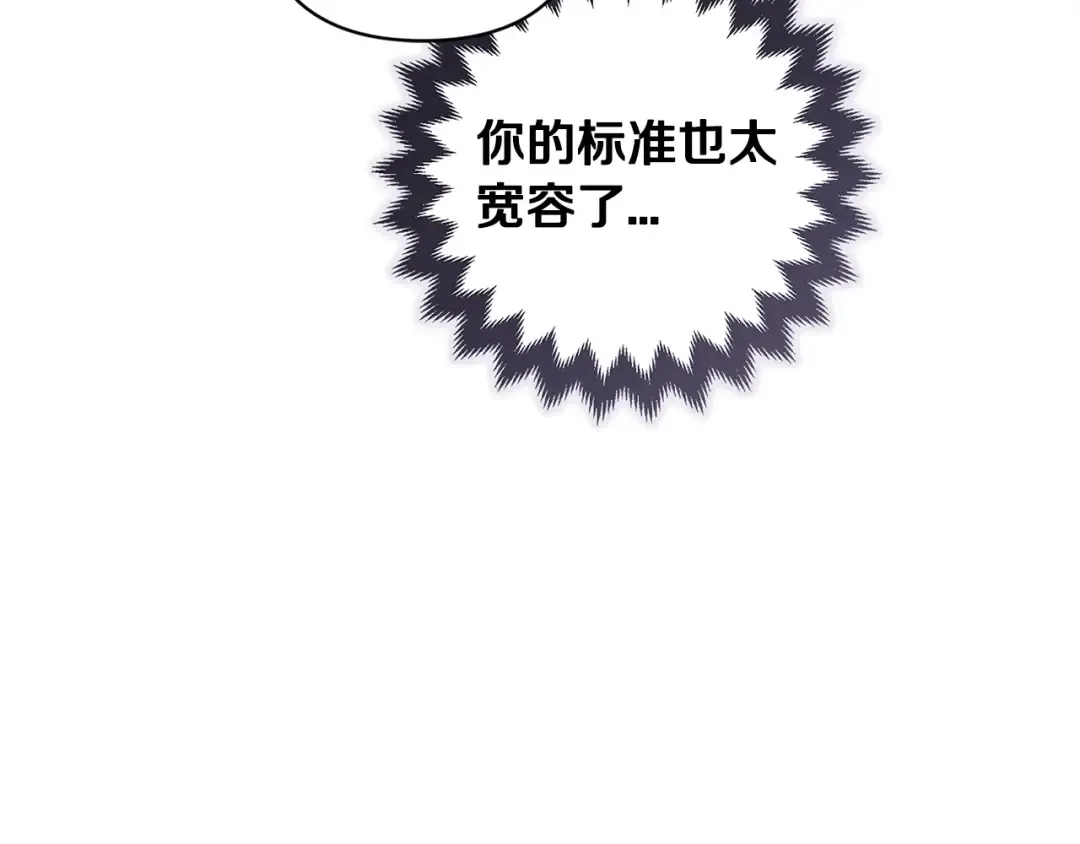 第55话 我怕身上有味道 第45页
