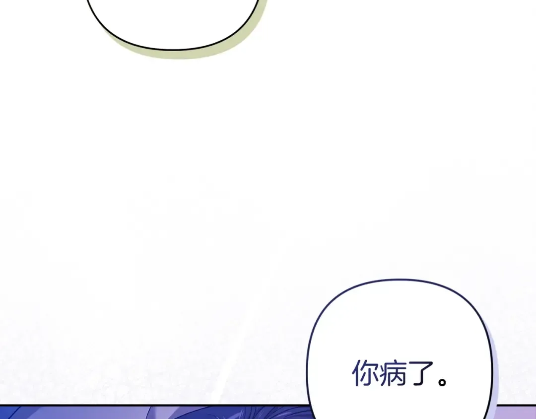 第55话 我怕身上有味道 第47页