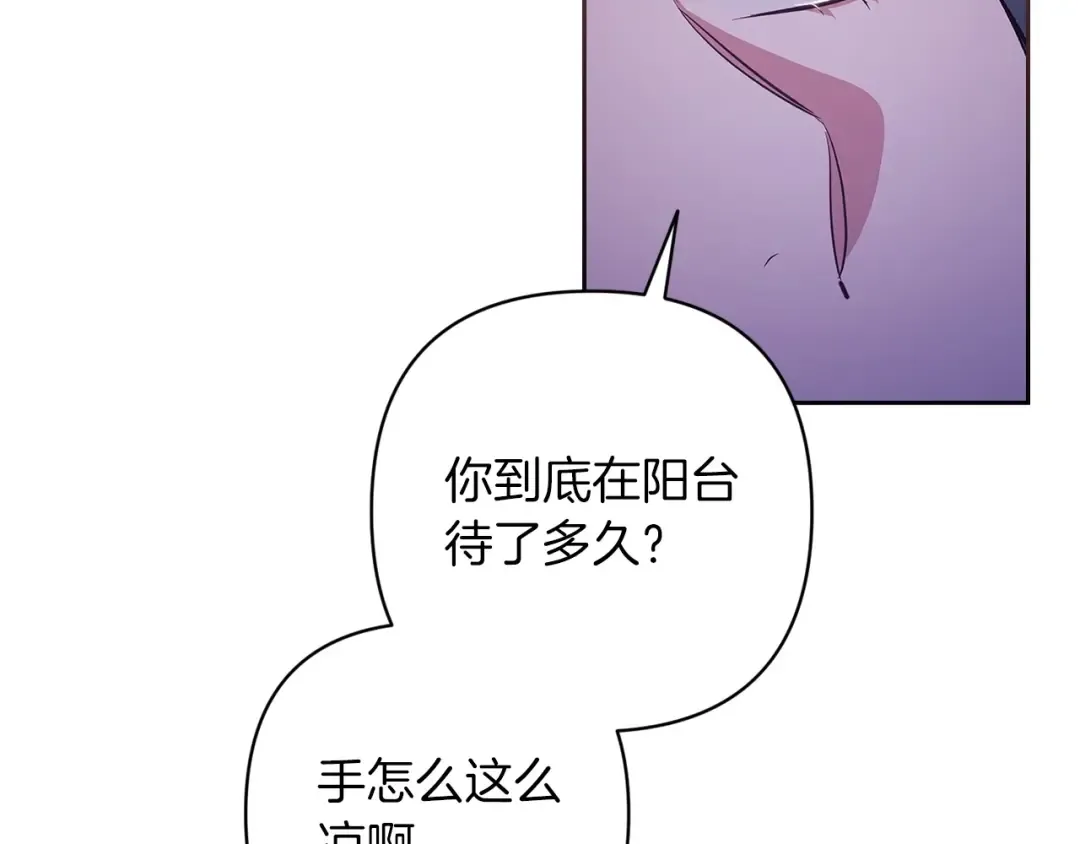第55话 我怕身上有味道 第57页