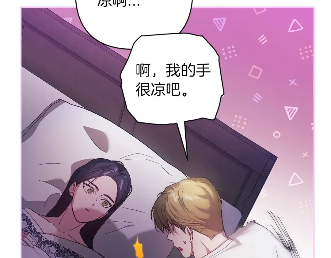 第55话 我怕身上有味道 第58页