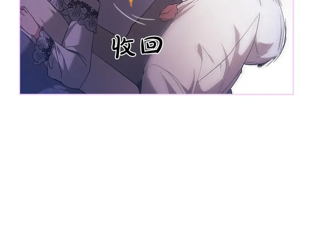 第55话 我怕身上有味道 第59页