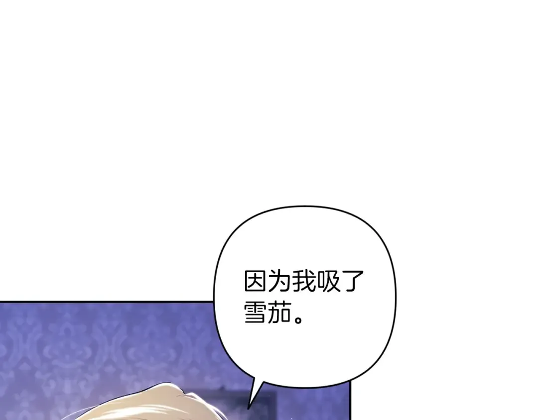 第55话 我怕身上有味道 第65页