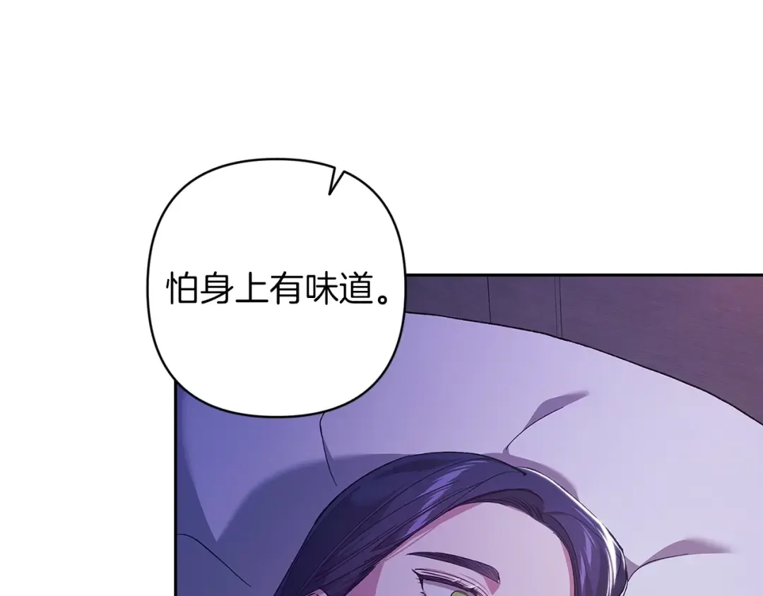第55话 我怕身上有味道 第67页