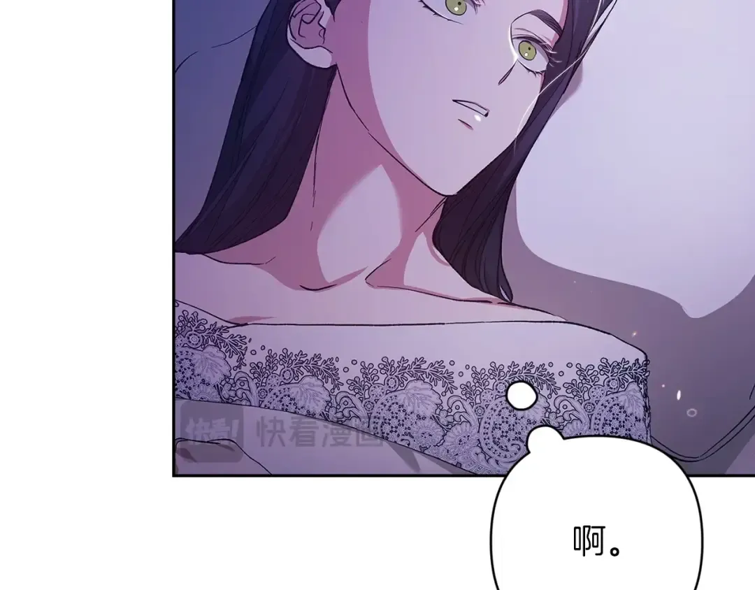 第55话 我怕身上有味道 第68页