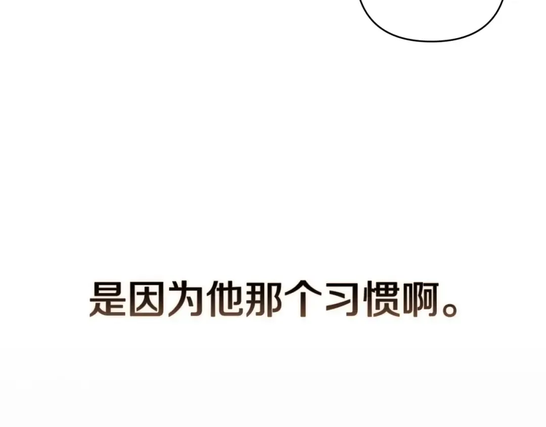 第55话 我怕身上有味道 第69页