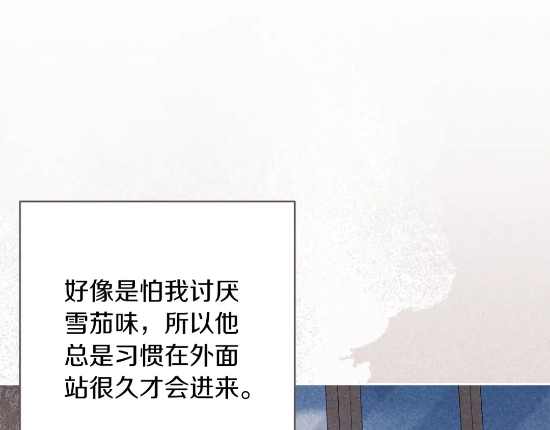 第55话 我怕身上有味道 第70页