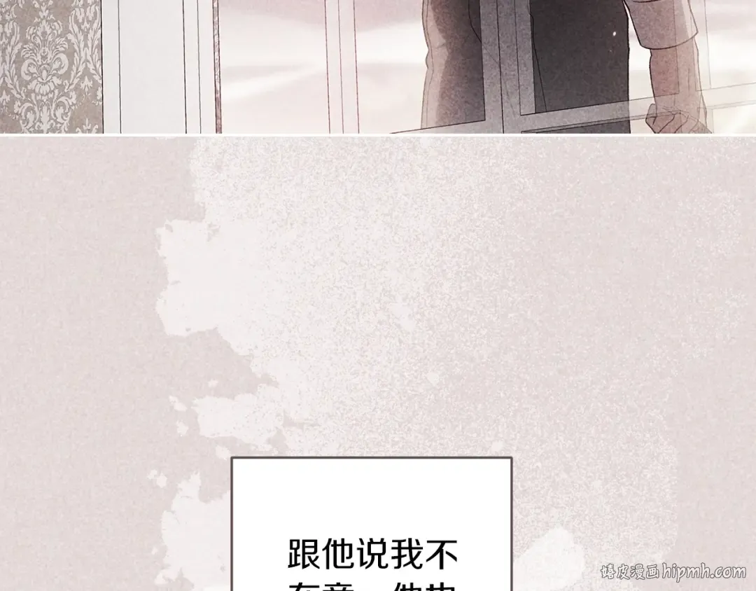 第55话 我怕身上有味道 第72页