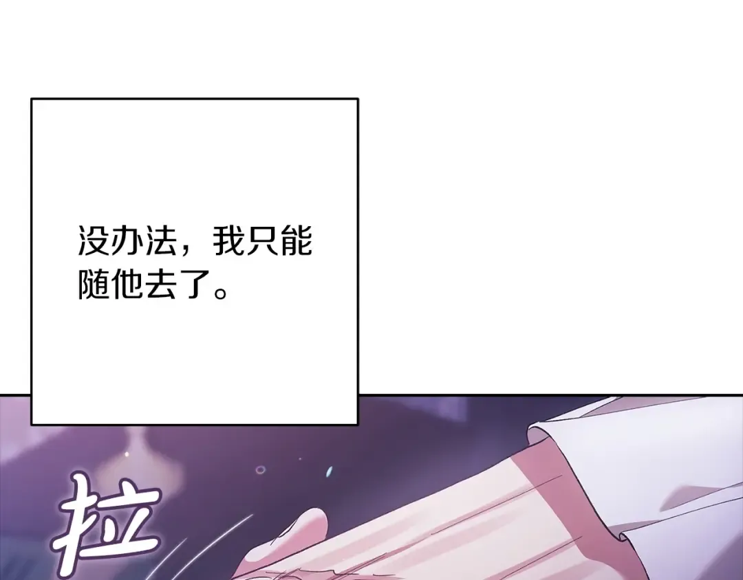 第55话 我怕身上有味道 第75页