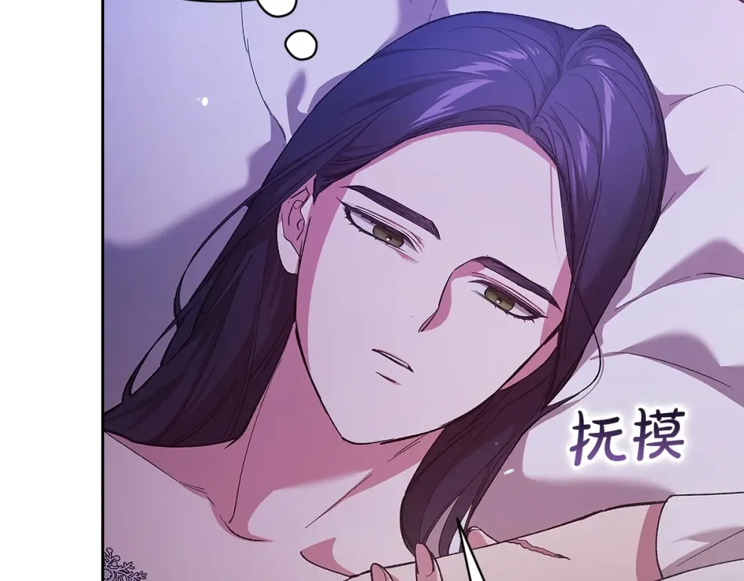 第55话 我怕身上有味道 第78页