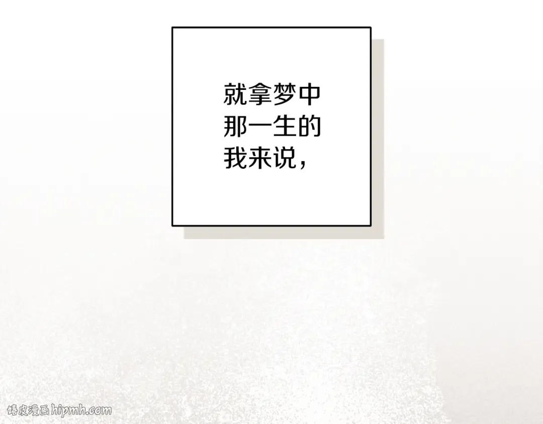 第55话 我怕身上有味道 第80页