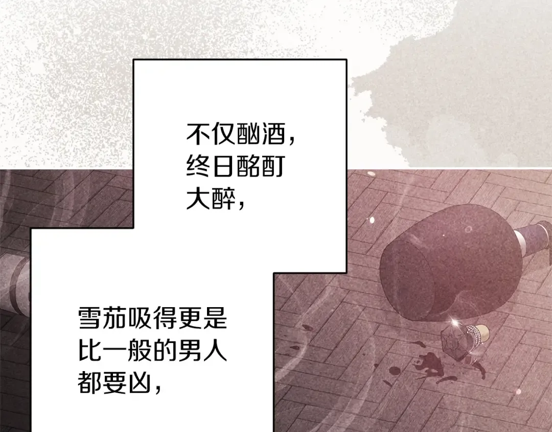 第55话 我怕身上有味道 第81页