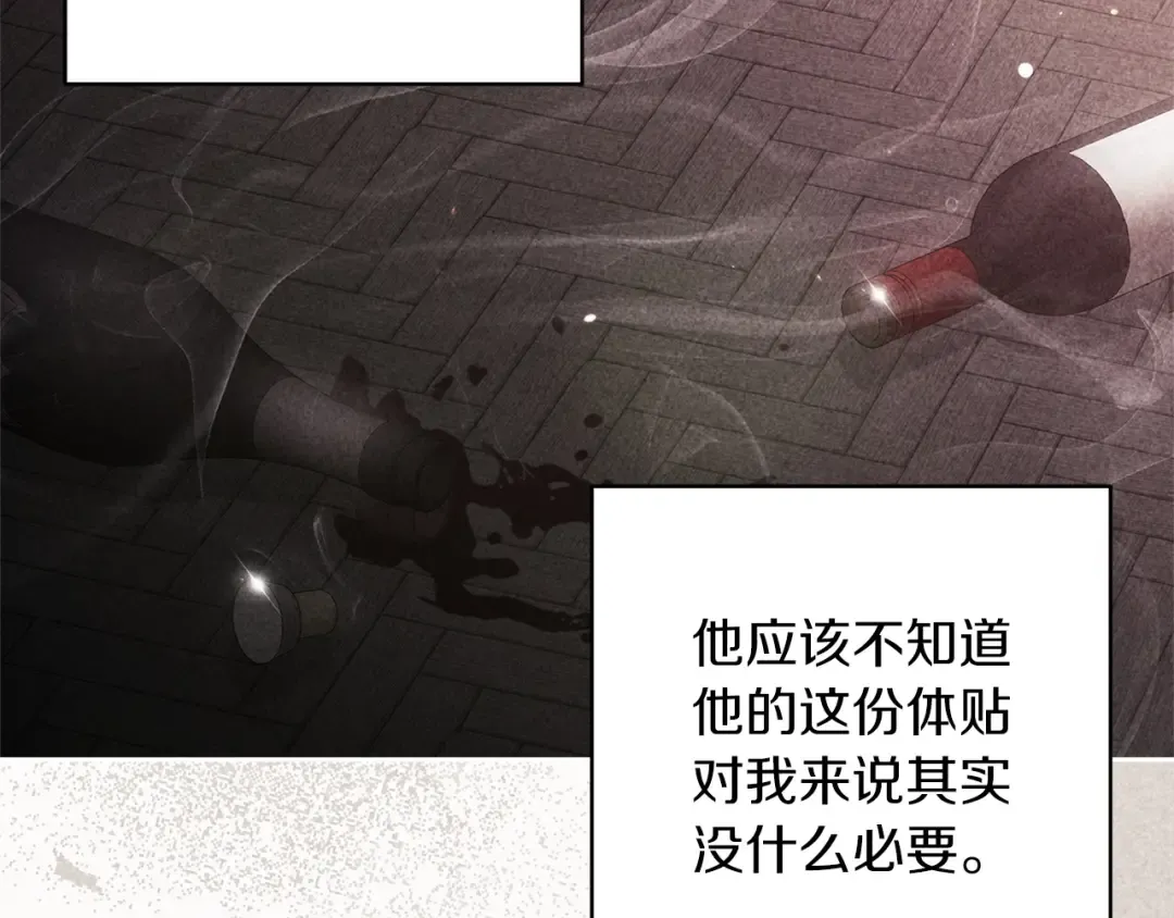 第55话 我怕身上有味道 第82页