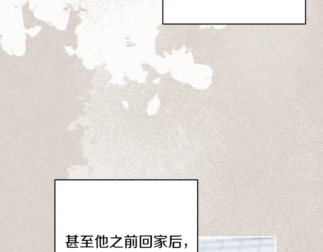 第55话 我怕身上有味道 第83页