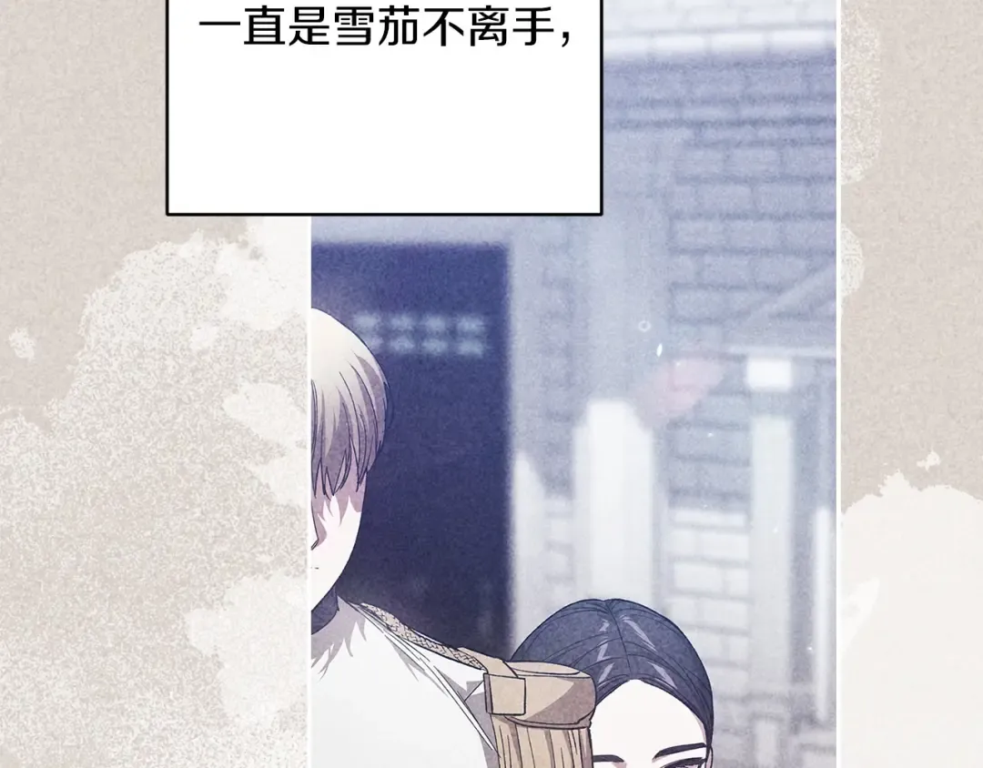 第55话 我怕身上有味道 第84页