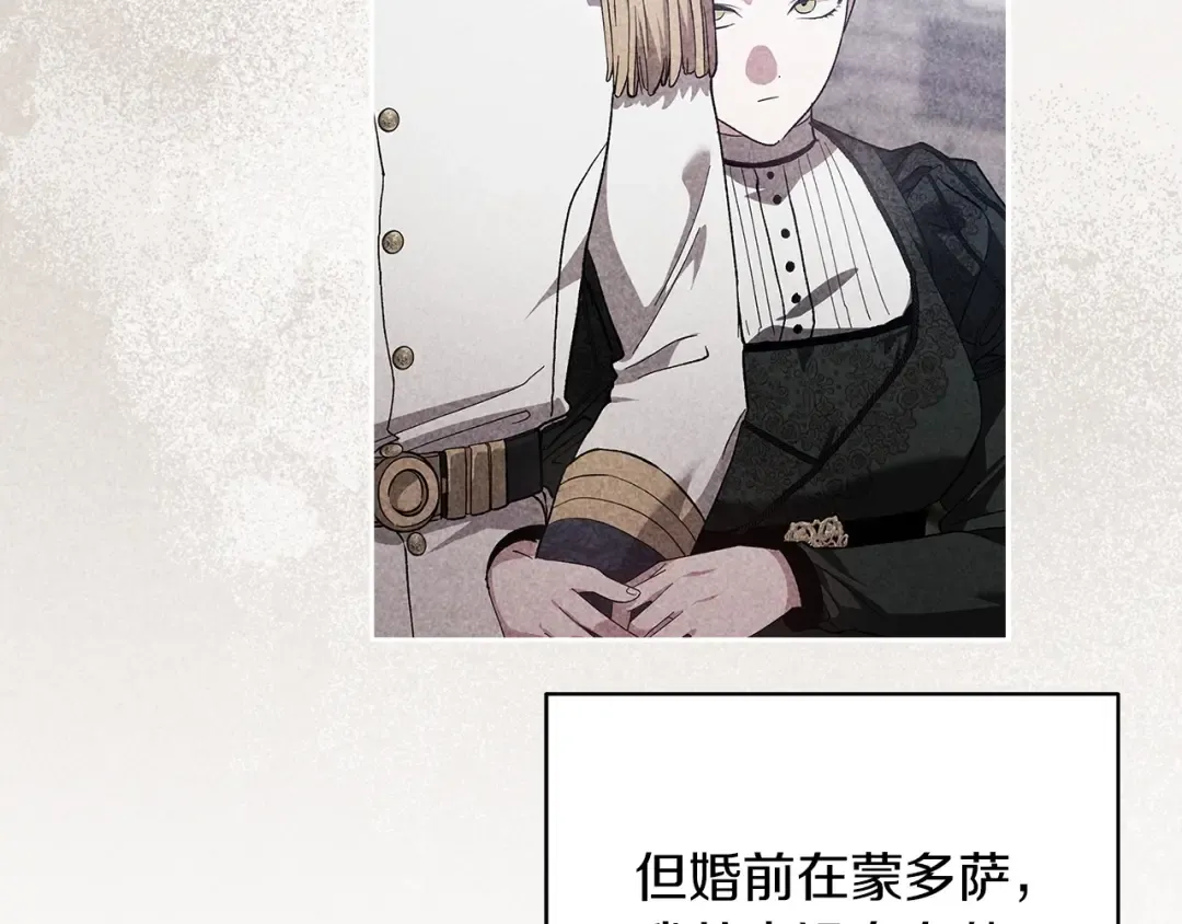 第55话 我怕身上有味道 第85页
