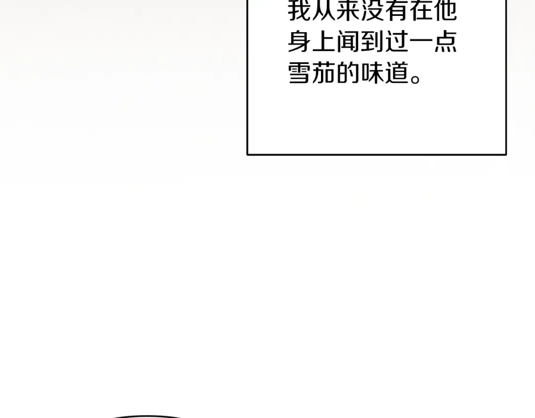 第55话 我怕身上有味道 第86页